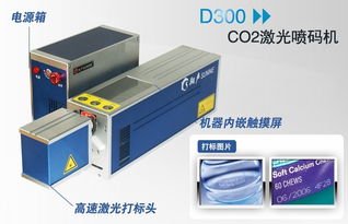 激光打码机与喷码机的全面解析 选对设备提升生产效率