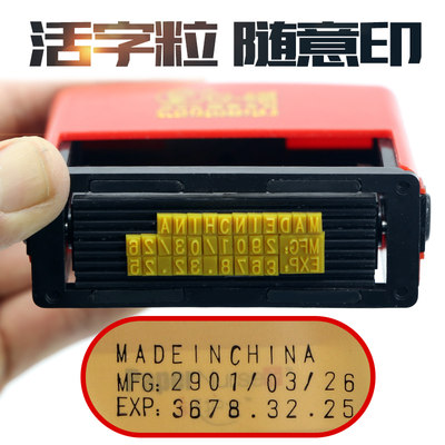 隐形的印记 网购时代打码机与喷码机的流行密码