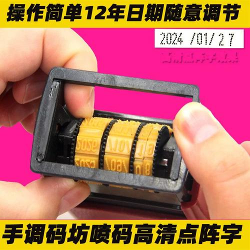 手压式油墨打码机升级款 天一牌仿喷码效果，重新定义便捷标识