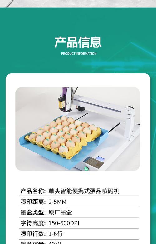 口碑好又在行的台式鸡蛋喷码机与松花蛋打码机，如何选择适合蛋品喷印的时间与内容方案