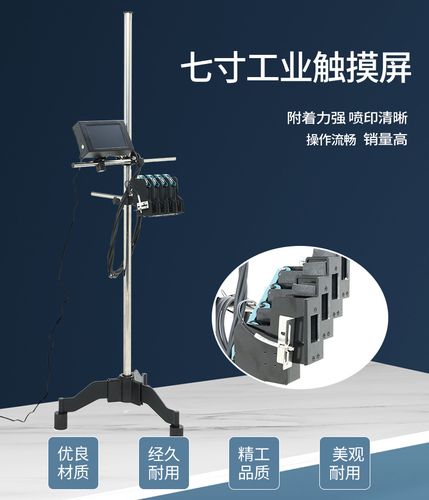 七寸可调控全自动喷码机流水线 智能生产日期二维码打码机